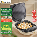 小熊（Bear）电饼铛 家用煎烤机双面加热 双盘可拆洗三明治早餐机煎饼锅36mm加深烙饼锅 折叠防烫把手DBC-E17L2