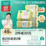 全棉时代婴儿棉柔巾加大加厚100%纯棉干湿两用洗脸巾成人可用70抽*6包