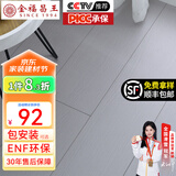 金福昌王 新三层实木复合地板家用ENF级环保实木三层包安装可选地暖木地板 D1203【12mm厚】ENF环保 新三层