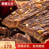 青藏公主风干牦牛肉干特产9成干风干牛肉干500g四川西青海藏式手撕牛肉干 风干牛肉五香味500g