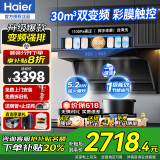 海尔智家变频30立方抽油烟机大吸力家用顶侧双吸彩屏油烟机燃气灶具套装厨房三件套Leader系列L9F73QU1 天然气C套+5.2KW聚能灶