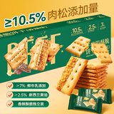 优尚优品山姆同款牛肉馅酥脆饼干香辣味牛肉松夹心饼干解馋休闲零食600g