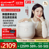 酷晨（CUCHEN） 电饭煲不粘锅韩国原装进口5升 5-8人家用小电饭锅IH 多功能智能预约 双压力11分钟快煮饭 TWK1040