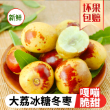 鲜其 陕西大荔鲜冬枣新鲜水果时令生鲜大枣子脆枣甜枣 冰糖冬枣500g单果15-20g