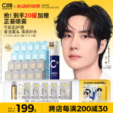 C咖清洁补水面膜套装20罐清洁毛孔去黑头控油补水保湿520情人节礼物
