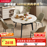 顾家家居（KUKA）岩板餐桌椅现代简约可伸缩折叠饭桌家用餐桌椅组合7186方圆两用 7186|1.3M餐桌+折耳咖椅*4