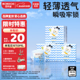 巴布豆(BOBDOG)小波浪拉拉裤M72片(6-11KG)尿不湿【品牌直供 安心品质】