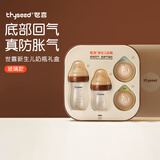 世喜新生儿防胀气奶瓶礼盒款0-6个月以上婴儿玻璃仿母乳奶嘴