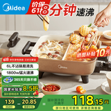 美的（Midea）电火锅 电炒锅家用多功能电锅煎烤涮一体电热电煮锅6L 火锅锅不粘烤鱼锅 国家补贴 6L 【加深鸳鸯锅】DY3030Easy102