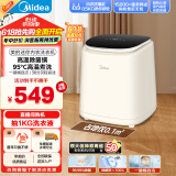 美的（Midea）迷你洗衣机全自动家用 MNB5VCAW0E 内衣洗衣机小型婴儿 懒人洗衣机 高温除菌螨 以旧换新