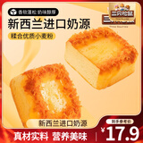 三只松鼠轻乳酪蛋糕糕点点心健康营养早餐代餐休闲零食饱腹食品面包整箱 【约5枚】布蕾烧蛋糕400g