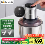 小熊（Bear）绞肉机家用 商用绞馅机 碎肉机 多功能料理搅拌打肉机 肉馅蒜蓉机 粗细可调 QSJ-Q05V1 双刀2.5L