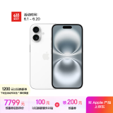 Apple/苹果 iPhone 16（A3288）512GB 白色 支持移动联通电信5G 双卡双待手机