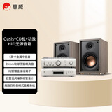 惠威（HiVi）Oasis+天龙PMA600功放+DCD600碟机套装 无源HiFi音箱高保真书架hifi音响 客厅书房电视电脑音箱