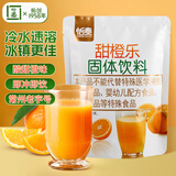 怡泰甜橙乐橙味饮料冲饮橙汁固体速溶饮料308g果味 江苏老字号