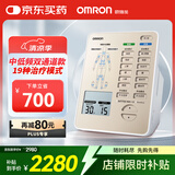 欧姆龙（OMRON）双通道中低频治疗仪 缓解肌肉神经疼痛 理疗仪器HV-F9531