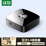 绿联AUX无线车载蓝牙适配器免驱5.0版 3.5mm转手机电脑耳机台式机音箱响音频电视功放接收器 30444