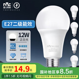 雷士（NVC）LED灯泡球泡e27大螺口大功率光源高亮节能12瓦白光5只装 二级能效