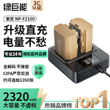 绿巨能（llano）适用索尼a7m4相机NP-FZ100直充电池A9 a7s3 a7c a7r3 a7m3 a6600微单Type-C口充电电池套装2320mAh