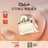 蔻依（Chloe）爱语女士香氛30ml节日生日礼物送女友送女生效期至27年2月