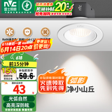 雷士（NVC）射灯led防眩超薄筒灯嵌入式天花灯网红小山丘背景墙客厅卧室孔灯 弧影Ra98-白-7W暖白光开孔75mm