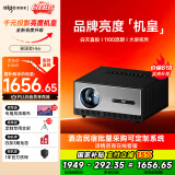 爱国者（aigo） H66 投影仪家用 投影机办公 1080P高清智能卧室家庭影院 国家补贴（1100流明 自动对焦校正）