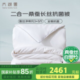 太湖雪 冬季加厚蚕丝被100%桑蚕丝全棉胎套双人被重约13.2斤2.2*2.4m白