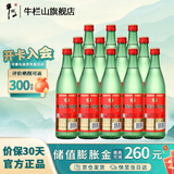 牛栏山二锅头 绿牛二 绿瓶  清香型 白酒 过年送礼长辈年货 46度 500mL 12瓶 整箱装