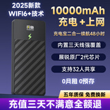 闪鱼 FLASH FISH移动随身wifi高速充电宝户外游戏免插卡流量移动路由器wifi6网卡2025新款5G/4G上网 【4G智能主打】10000毫安+充电宝功能