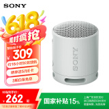 索尼（SONY）SRS-XB100 无线蓝牙音箱 迷你便携音响户外低音炮 重低音16小时续航IP67防水防尘礼物送男女友学生 灰色