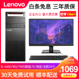 联想电脑台式机i3 i5 i7商务办公网课工作ps设计吃鸡游戏独显二手台式机整套 套餐 10】i5/16G/740G硬盘/独卡【畅销款】 送高清显示器  低价冲量