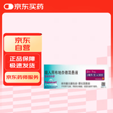 【原研进口】[普米克令舒] 吸入用布地奈德混悬液2ml:1mg**30支/盒 2盒装