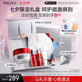 珀莱雅（PROYA）红宝石面霜轻润款50g抗皱紧致淡纹护肤套装礼盒 七夕情人节礼物