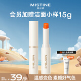 Mistine蜜丝婷小草莓2.0变色润唇膏滋润保湿丰盈润色 02大橘为重 1.8g
