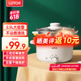 LOTOR电煮锅电炒锅迷你宿舍用煮面泡面电蒸锅电锅一体多功能电热火锅1人2婴儿辅食锅 电煮锅钢蒸笼2.5L