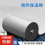 （黑色）隔热棉 保温棉耐高温窗户贴屋顶防晒防水卷材自粘隔音棉 黑色20mm厚(1平米) 方格铝箔隔热棉自带背胶阻燃隔音