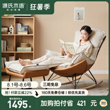 源氏木语布艺蜗牛椅北欧沙发椅小户型现代简约客厅摇椅懒人休闲椅