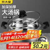 炊大皇汤锅 304不锈钢加厚 22cm小奶锅煮面无涂层炖汤煲汤锅