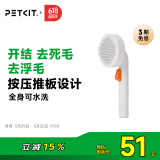 小佩针梳脱毛梳狗毛猫毛清洁器狗毛刷宠物清洁器 白色