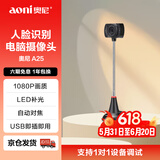 奥尼（aoni）人脸识别摄像头 1080P电脑摄像头自动对焦带补光酒店实名驾校考试登记 免驱内置麦克风 A25
