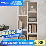 雅美乐书柜组合简易书架落地客厅卧室阳台储物收纳柜子 七格暖白