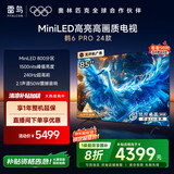 FFALCON雷鸟 鹤6 Pro 24款 MiniLED电视85英寸 家电国家补贴 4+64GB 一级能效电视机85S585C Pro