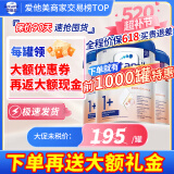 爱他美（Aptamil）欧洲原装进口德国白金版双重HMO婴儿配方粉【咨询领券再下单】 1+段3罐（咨询享低价）效期27/2 800g