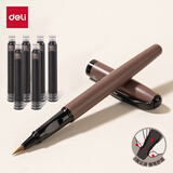 得力（deli）棕色钢笔式毛笔小楷凹型三棱矫正握姿手感舒适持握方便 无需蘸墨 赠6只原装墨囊 HW280-D开学文具