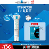 理肤泉Duo+M精华乳40ml水杨酸控油祛痘护肤品生日礼物送女友