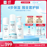 珂润（Curel）保湿四件套(洁面+2号水+乳液+面霜)护肤品 敏感肌男女适用