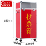 格立特（gelite）党员大会公司KT选举投票箱大号中号小号选票箱大口纸质收票箱意见箱募捐箱捐款计票箱红色带滚轮