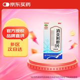 白云山 消炎利胆片0.26g*200片/盒