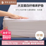 罗莱家纺 床垫薄款床褥子 学生宿舍大豆防螨抗菌纤维软垫 白1.2米床