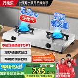 万家乐燃气灶【国家补贴15%】【ITB91】5.2kW大火力天然气灶 不锈钢灶家用台式燃气灶具JZT-ITB91天然气